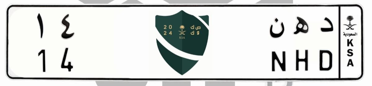 لوحة د ه ن 14